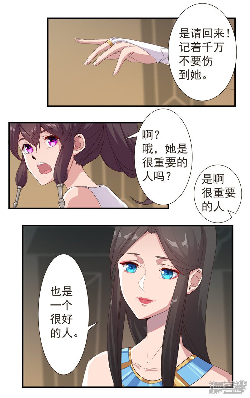 【倾国女王】漫画-（第119话 秘密交易）章节漫画下拉式图片-15.jpg