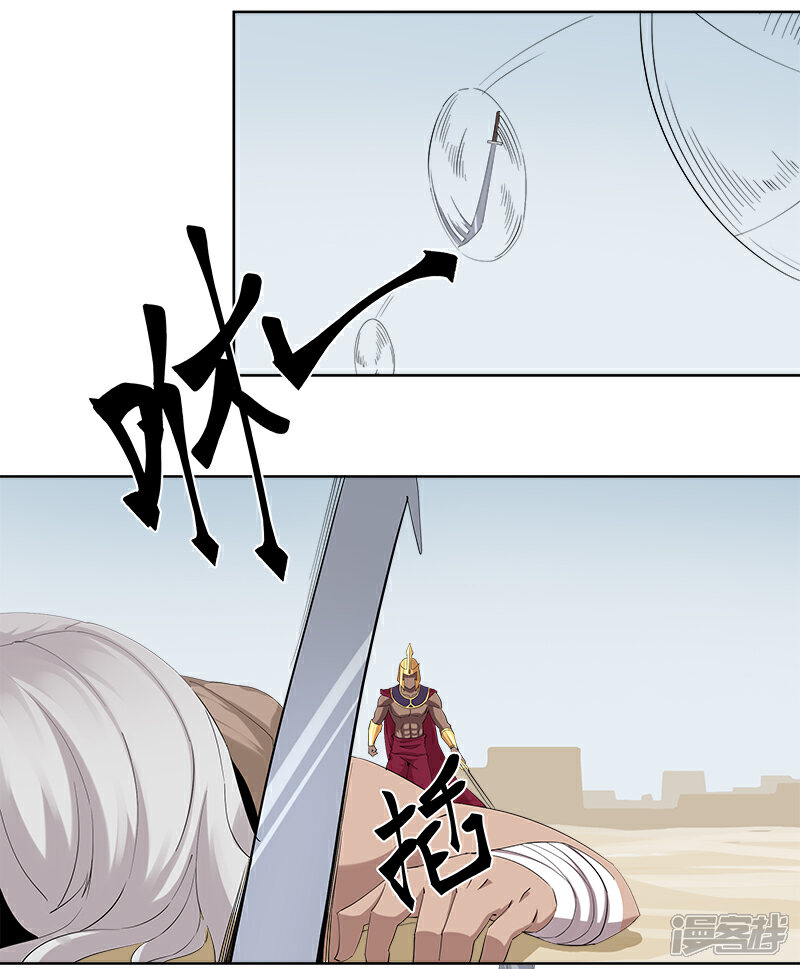 【倾国女王】漫画-（第118话 命运的纠缠）章节漫画下拉式图片-第24张图片