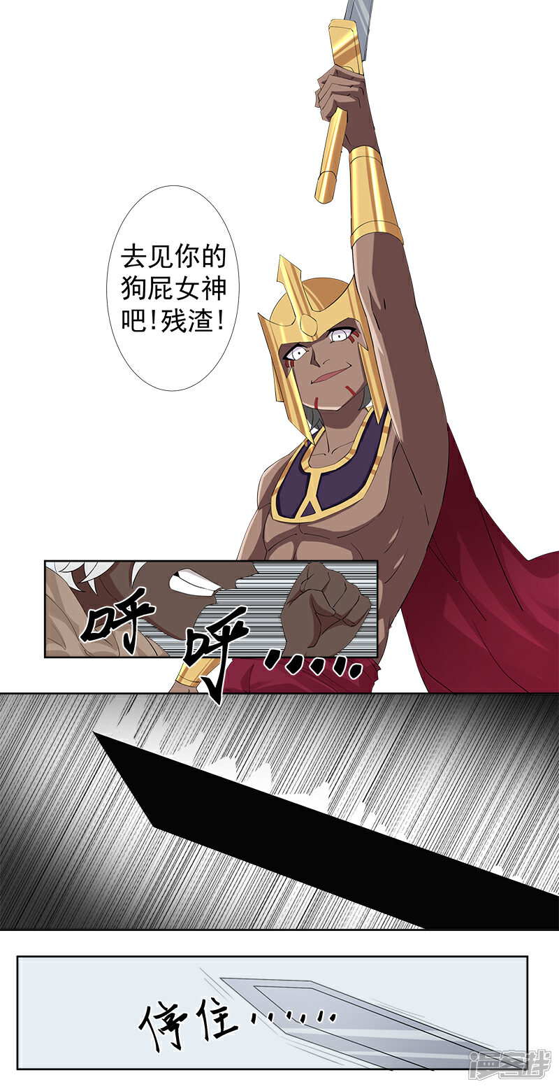 【倾国女王】漫画-（第118话 命运的纠缠）章节漫画下拉式图片-第25张图片