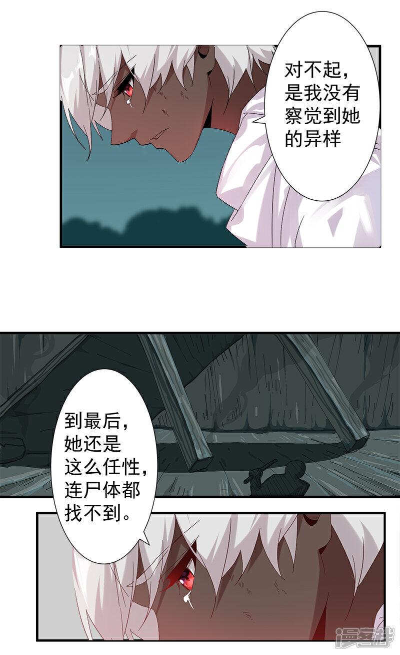 【倾国女王】漫画-（第117话 我是你的了）章节漫画下拉式图片-第20张图片
