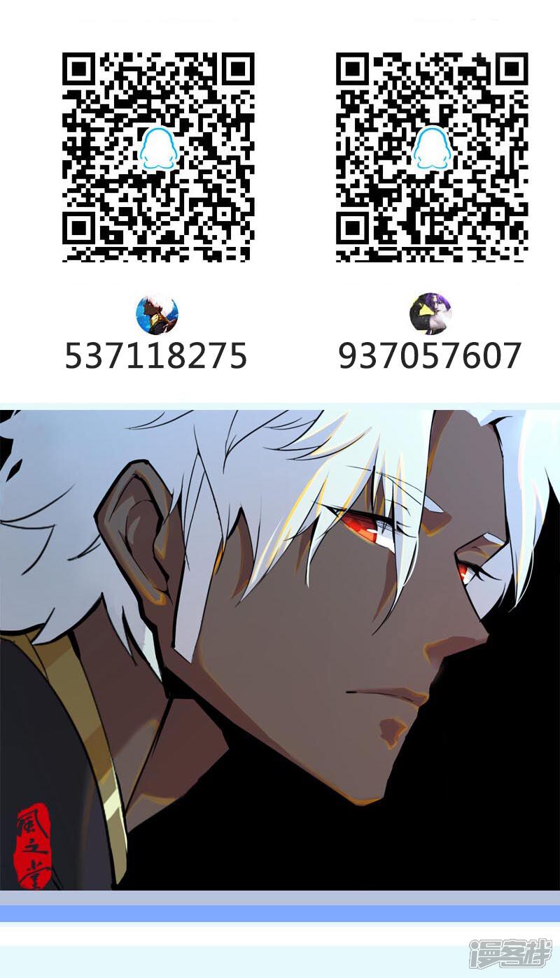 【倾国女王】漫画-（第119话 秘密交易）章节漫画下拉式图片-第26张图片