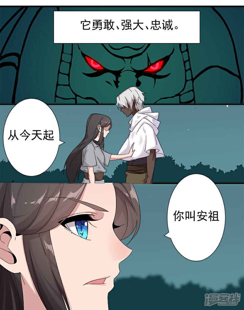 【倾国女王】漫画-（第117话 我是你的了）章节漫画下拉式图片-第23张图片
