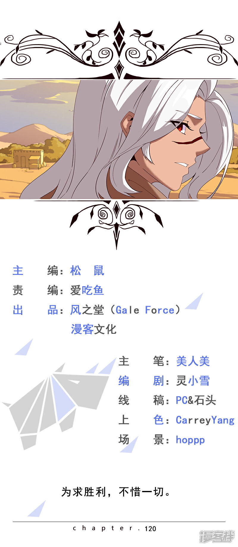 【倾国女王】漫画-（第120话 往事如烬）章节漫画下拉式图片-第1张图片