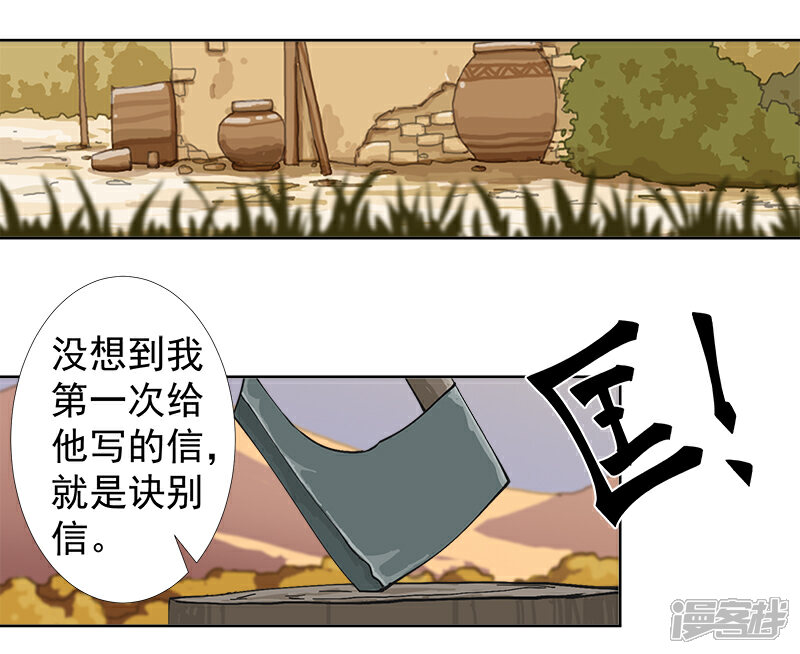 【倾国女王】漫画-（第120话 往事如烬）章节漫画下拉式图片-第5张图片