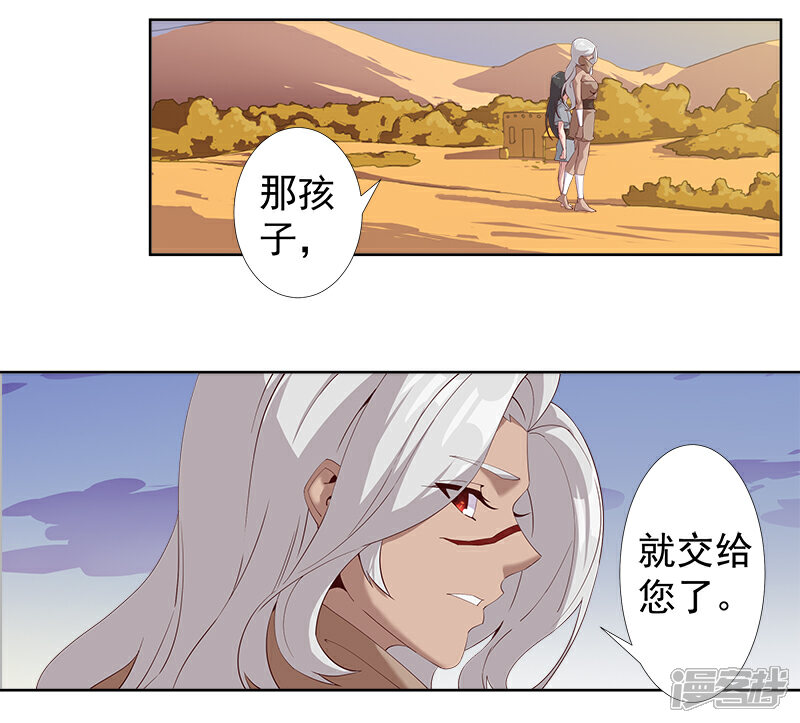 【倾国女王】漫画-（第120话 往事如烬）章节漫画下拉式图片-第6张图片