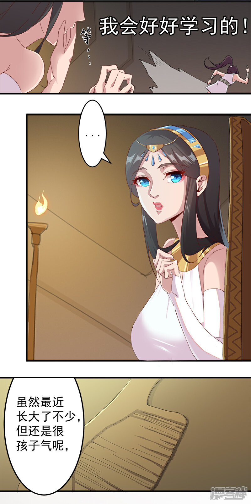 【倾国女王】漫画-（第121话 不吉的预言）章节漫画下拉式图片-第4张图片