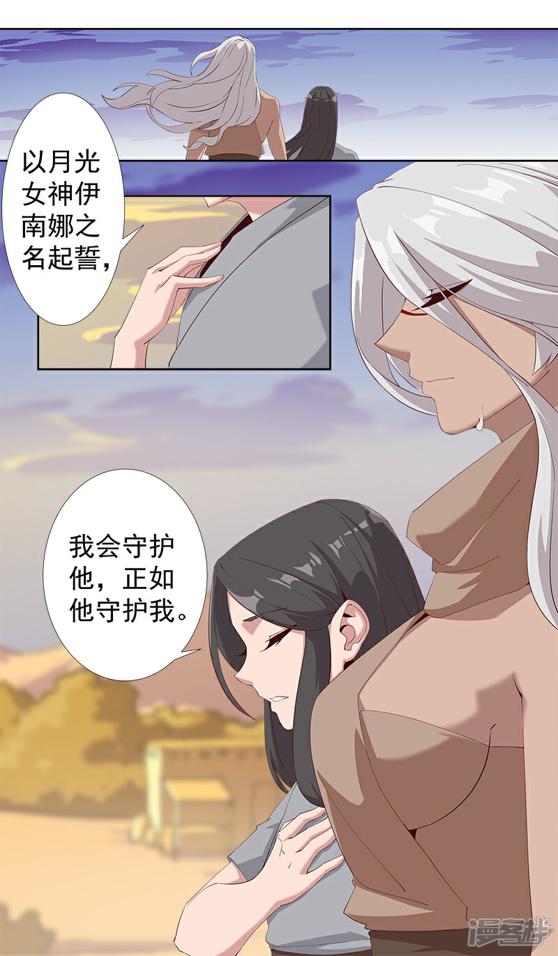 【倾国女王】漫画-（第120话 往事如烬）章节漫画下拉式图片-第7张图片