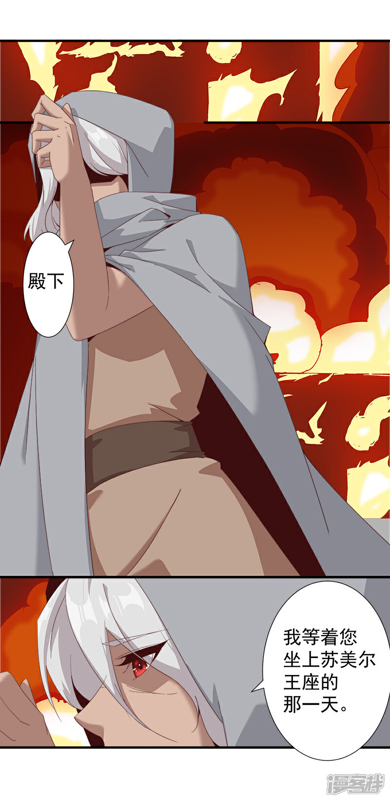 【倾国女王】漫画-（第120话 往事如烬）章节漫画下拉式图片-第8张图片