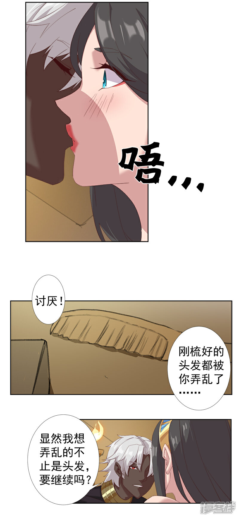 【倾国女王】漫画-（第121话 不吉的预言）章节漫画下拉式图片-第7张图片