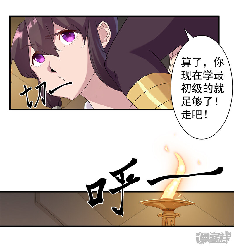 【倾国女王】漫画-（第121话 不吉的预言）章节漫画下拉式图片-第11张图片