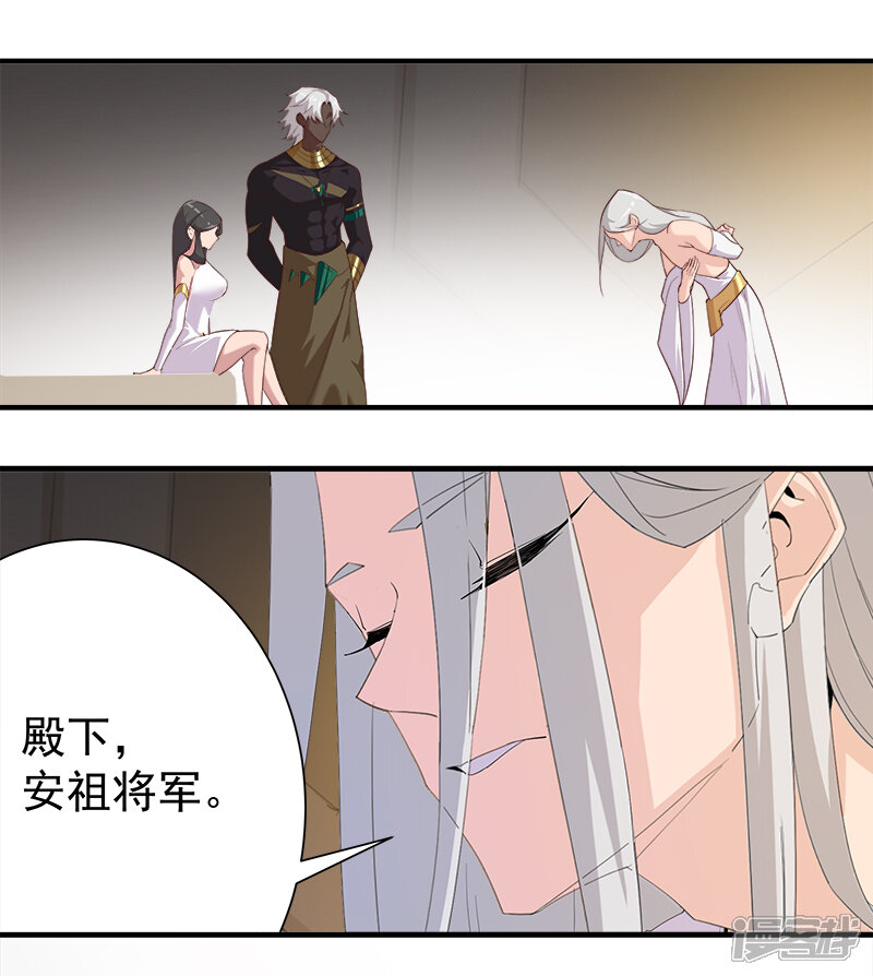 【倾国女王】漫画-（第121话 不吉的预言）章节漫画下拉式图片-第15张图片