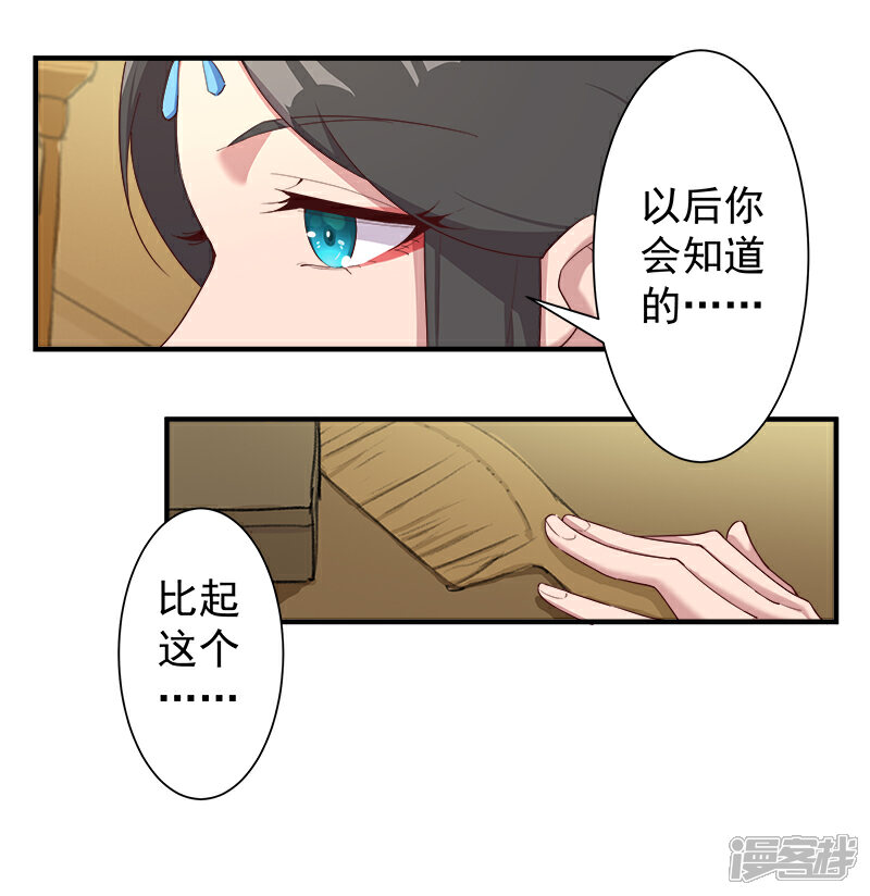 【倾国女王】漫画-（第120话 往事如烬）章节漫画下拉式图片-第14张图片