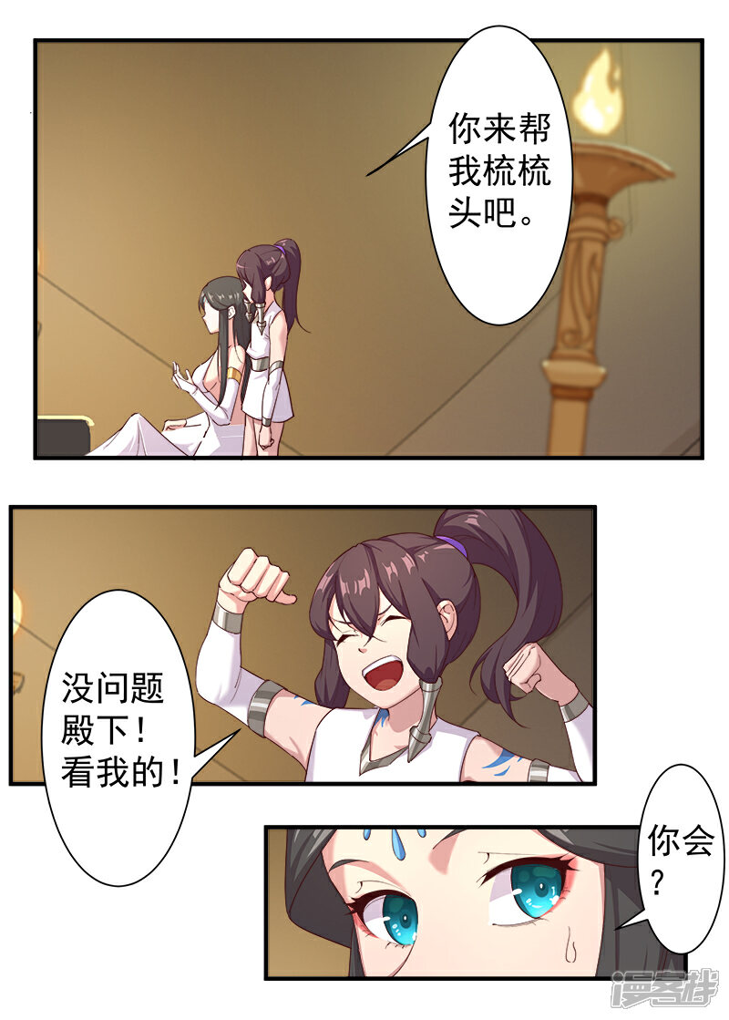 【倾国女王】漫画-（第120话 往事如烬）章节漫画下拉式图片-第15张图片