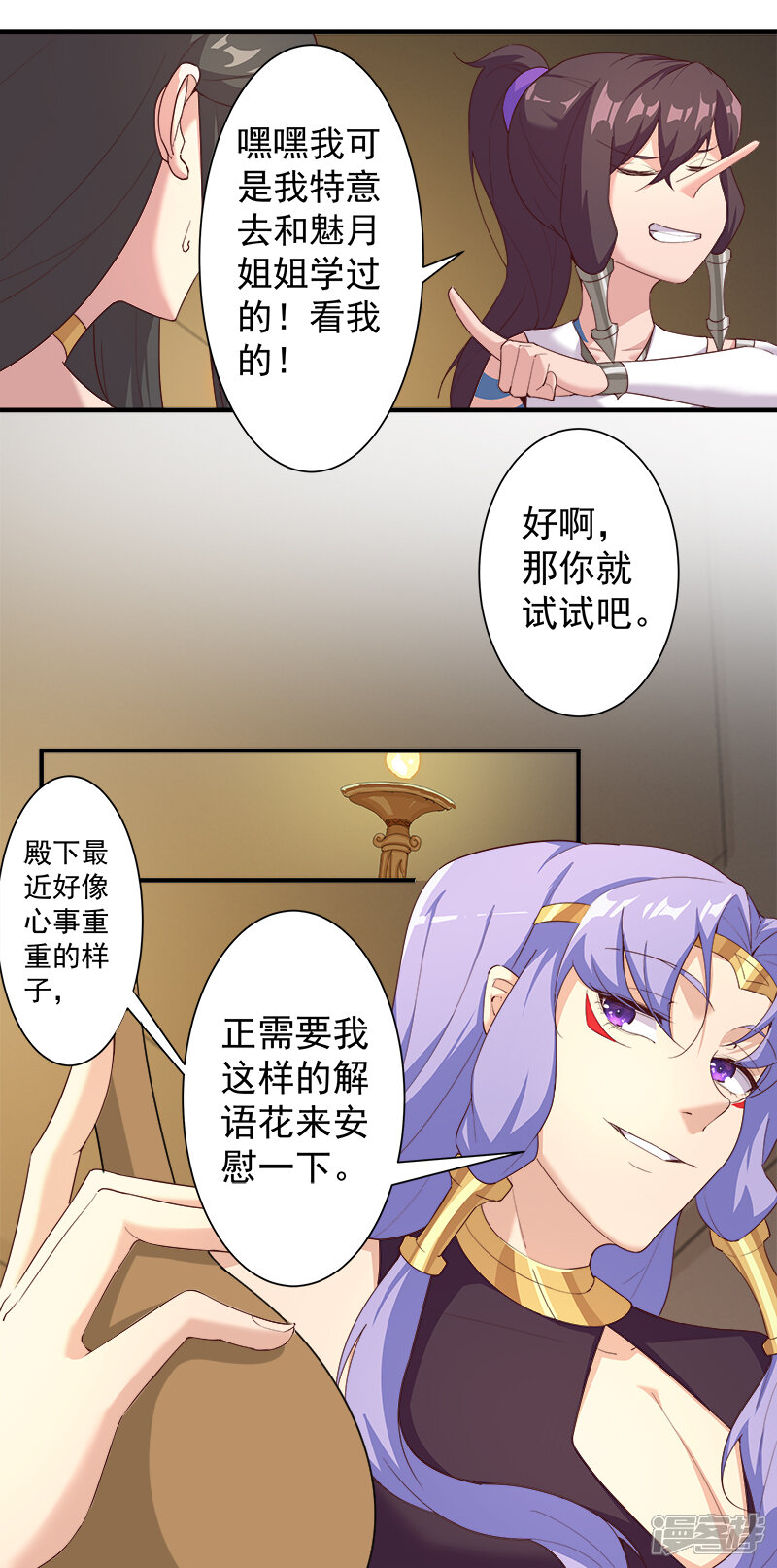 【倾国女王】漫画-（第120话 往事如烬）章节漫画下拉式图片-第16张图片