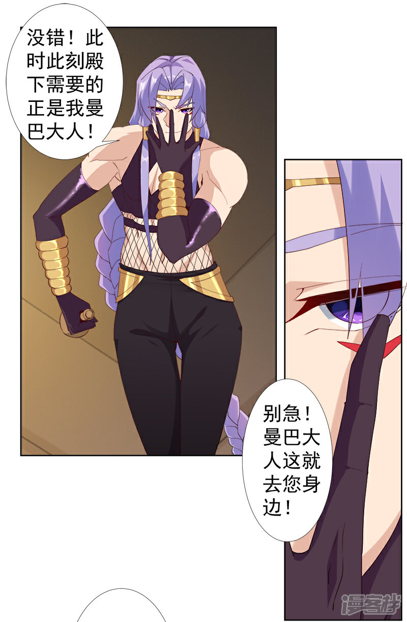【倾国女王】漫画-（第120话 往事如烬）章节漫画下拉式图片-第17张图片