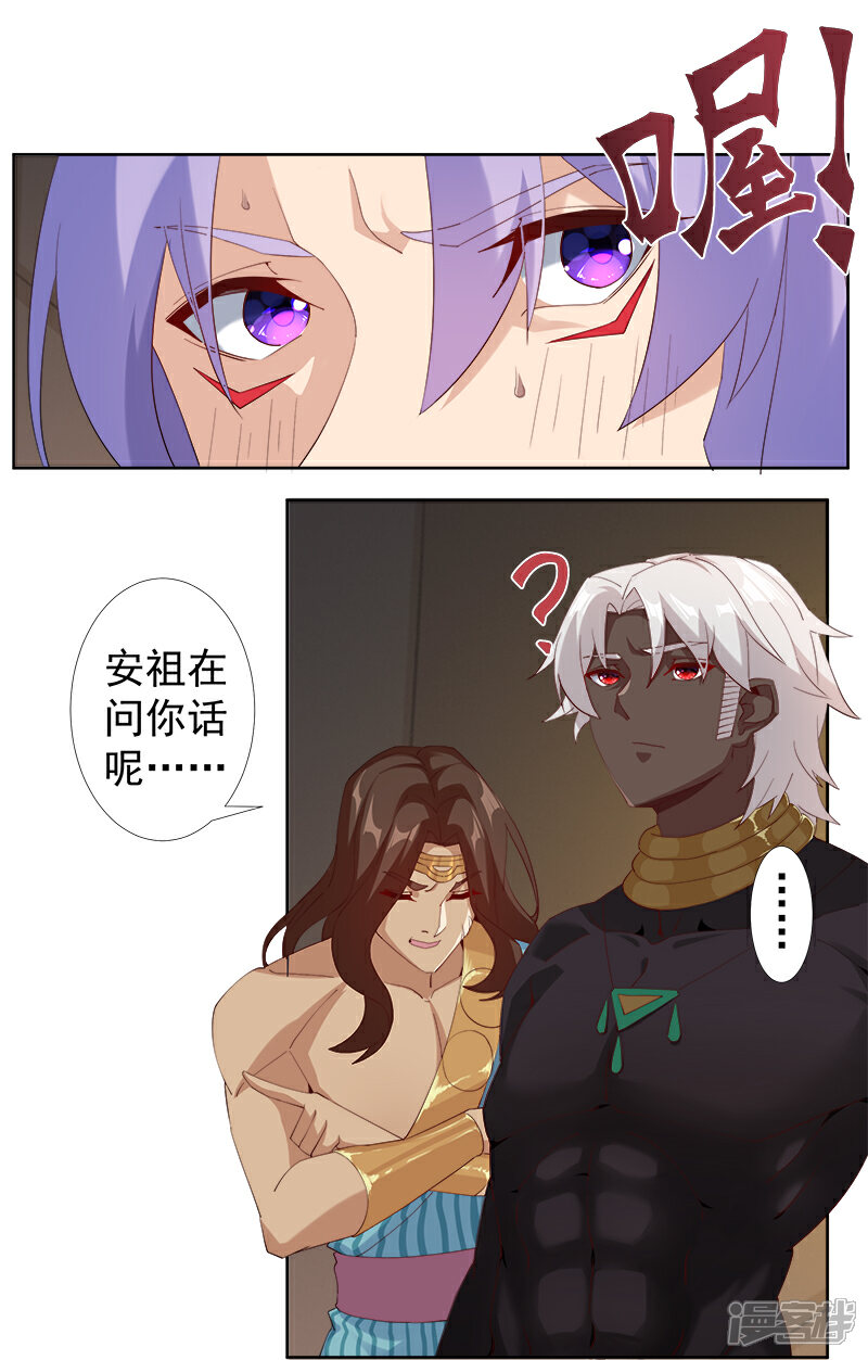 【倾国女王】漫画-（第120话 往事如烬）章节漫画下拉式图片-第19张图片