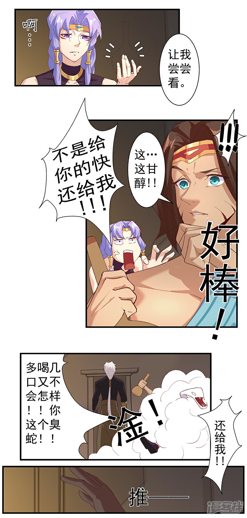 【倾国女王】漫画-（第120话 往事如烬）章节漫画下拉式图片-第21张图片