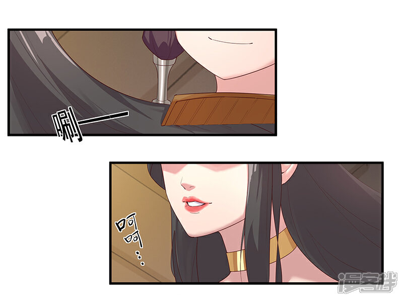 【倾国女王】漫画-（第120话 往事如烬）章节漫画下拉式图片-第22张图片