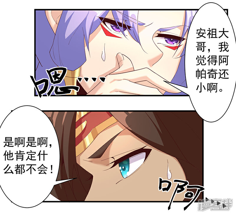 【倾国女王】漫画-（第120话 往事如烬）章节漫画下拉式图片-第24张图片