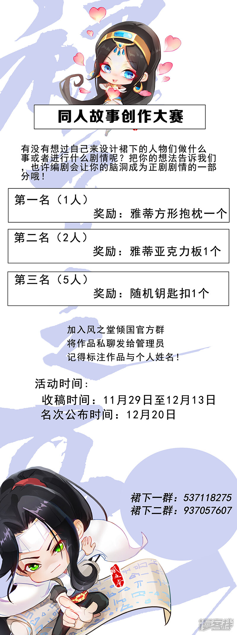 【倾国女王】漫画-（第121话 不吉的预言）章节漫画下拉式图片-第26张图片