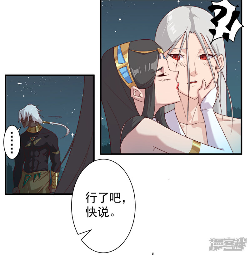【倾国女王】漫画-（第122话 死亡女神）章节漫画下拉式图片-第4张图片