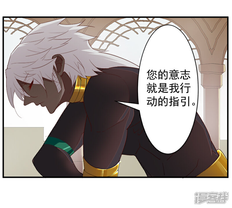 【倾国女王】漫画-（第123话 以血酬神）章节漫画下拉式图片-第8张图片