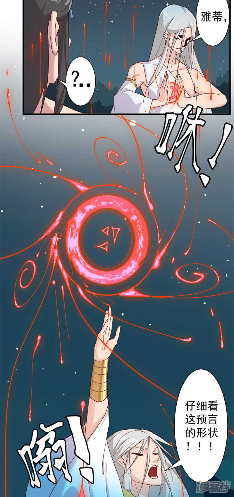 【倾国女王】漫画-（第122话 死亡女神）章节漫画下拉式图片-第6张图片