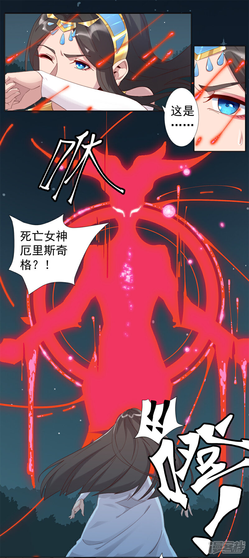 【倾国女王】漫画-（第122话 死亡女神）章节漫画下拉式图片-第7张图片