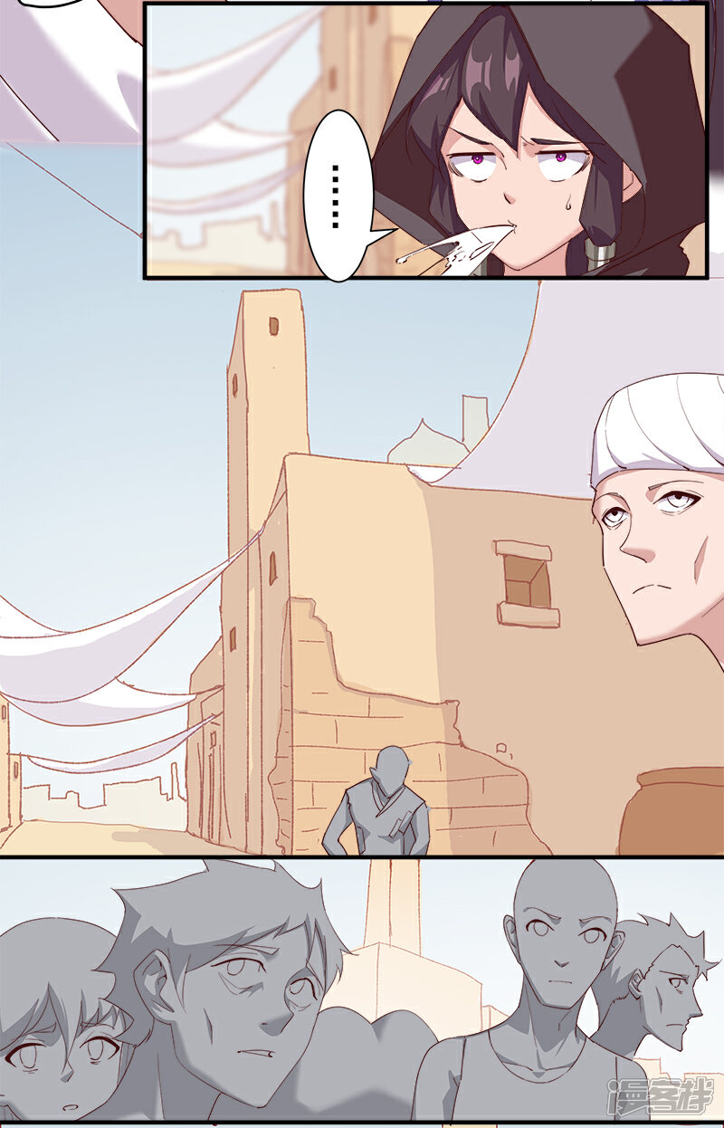 【倾国女王】漫画-（第123话 以血酬神）章节漫画下拉式图片-第16张图片