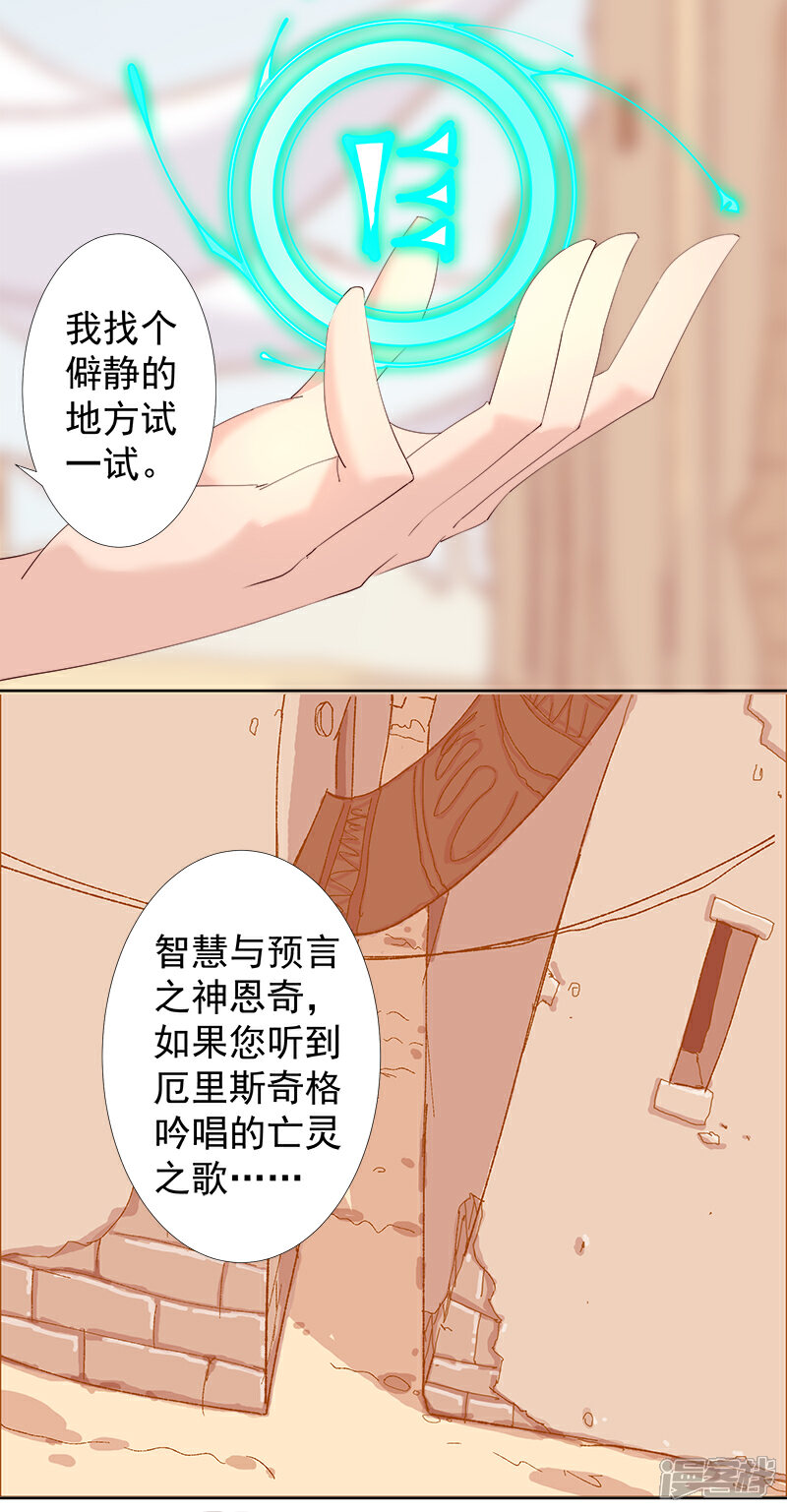 【倾国女王】漫画-（第123话 以血酬神）章节漫画下拉式图片-第19张图片