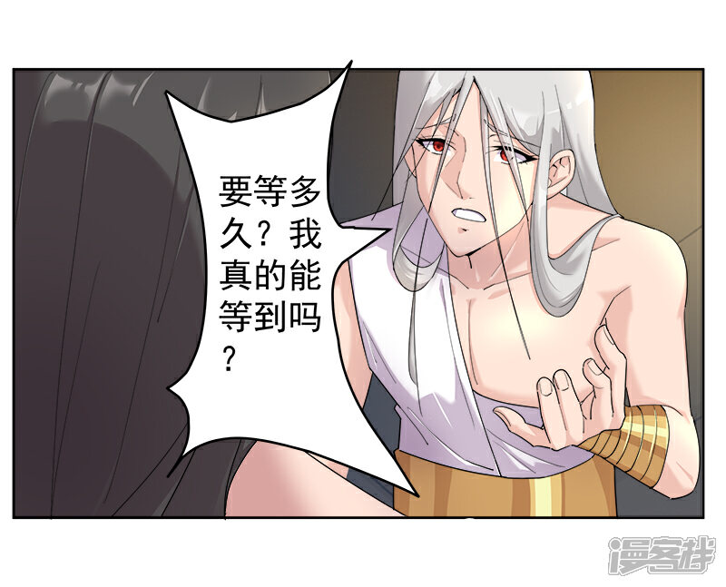 【倾国女王】漫画-（第125话 邪恶符印）章节漫画下拉式图片-第5张图片