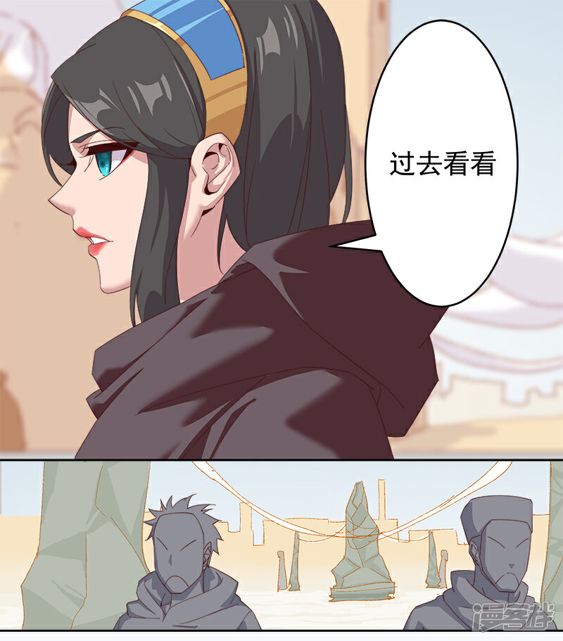 【倾国女王】漫画-（第123话 以血酬神）章节漫画下拉式图片-第22张图片