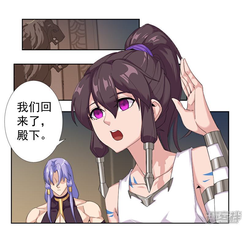【倾国女王】漫画-（第125话 邪恶符印）章节漫画下拉式图片-第7张图片