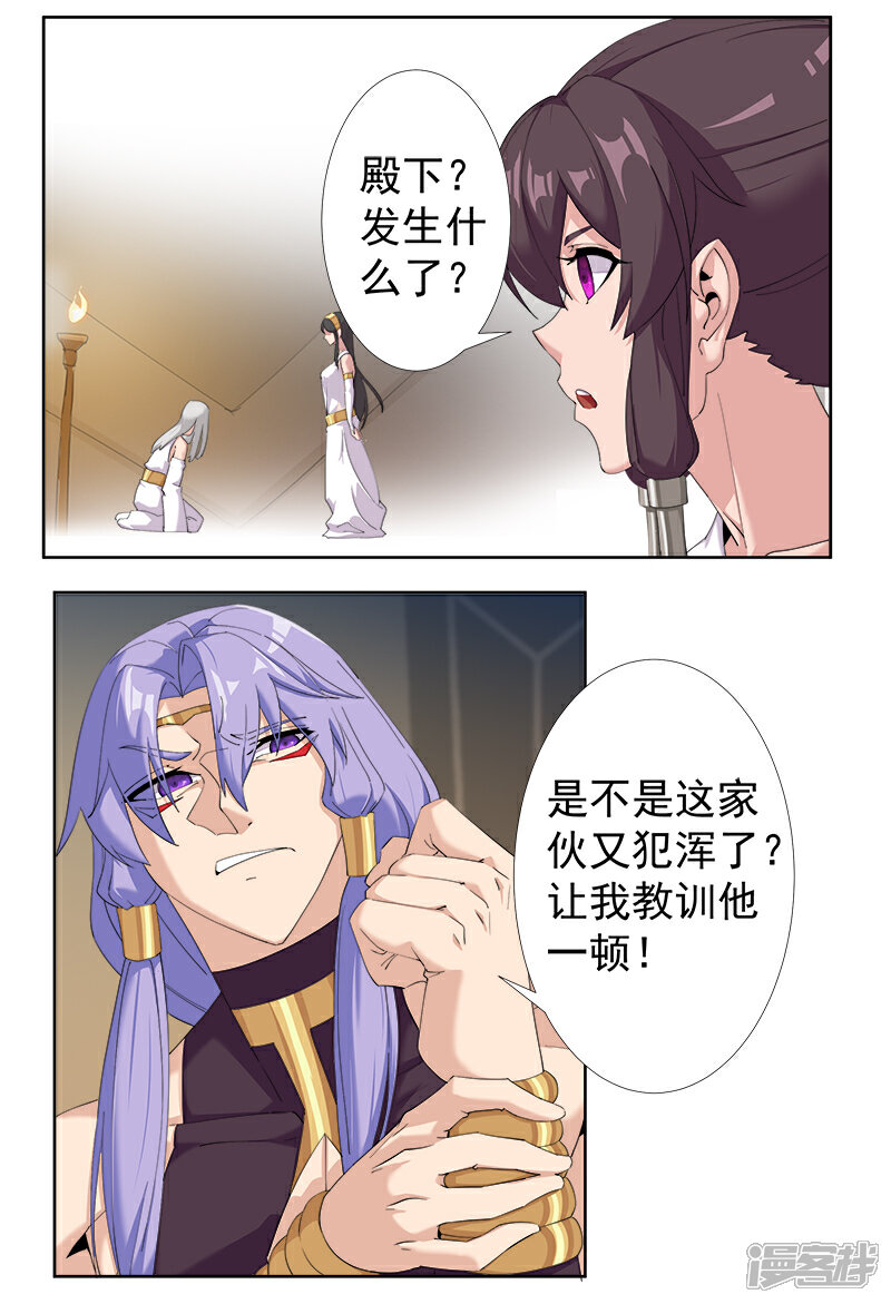 【倾国女王】漫画-（第125话 邪恶符印）章节漫画下拉式图片-第8张图片