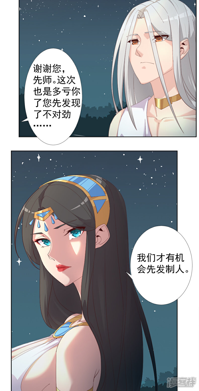 【倾国女王】漫画-（第122话 死亡女神）章节漫画下拉式图片-第23张图片