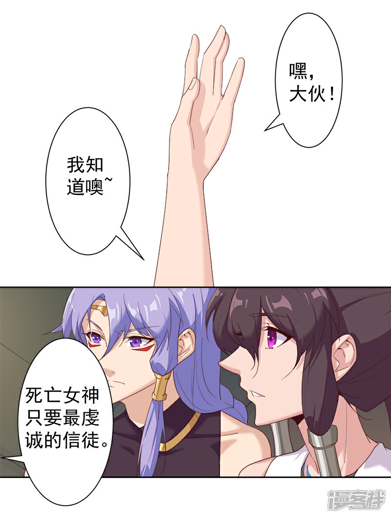 【倾国女王】漫画-（第125话 邪恶符印）章节漫画下拉式图片-第14张图片