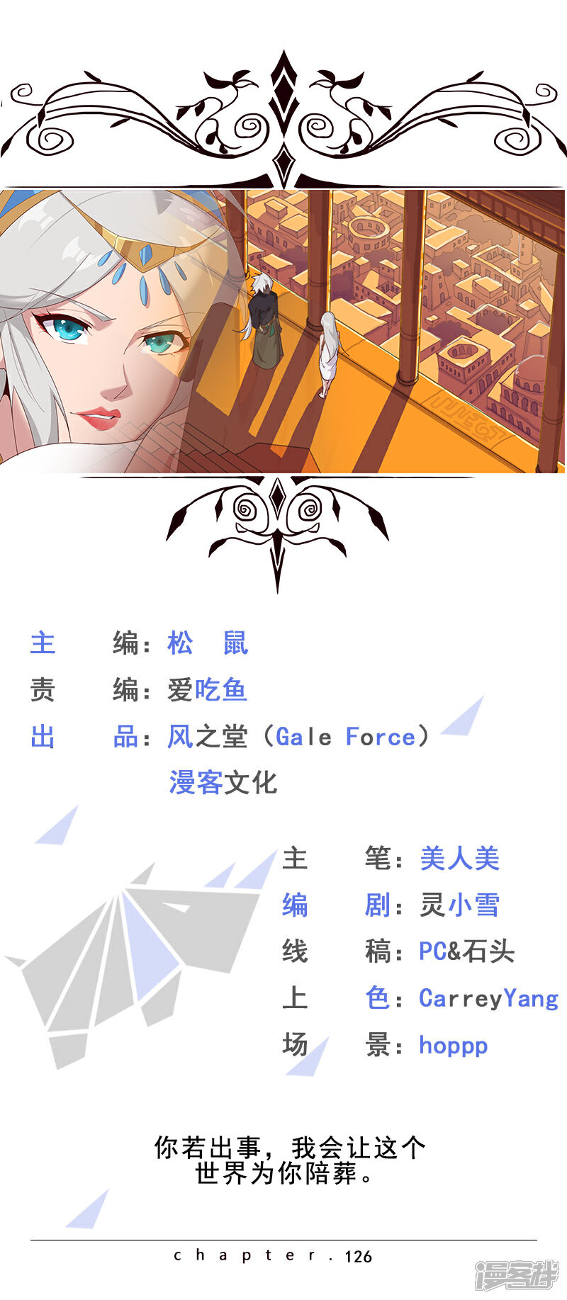 【倾国女王】漫画-（第126话 落魄小姐）章节漫画下拉式图片-第1张图片