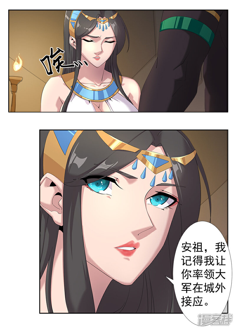 【倾国女王】漫画-（第126话 落魄小姐）章节漫画下拉式图片-第2张图片