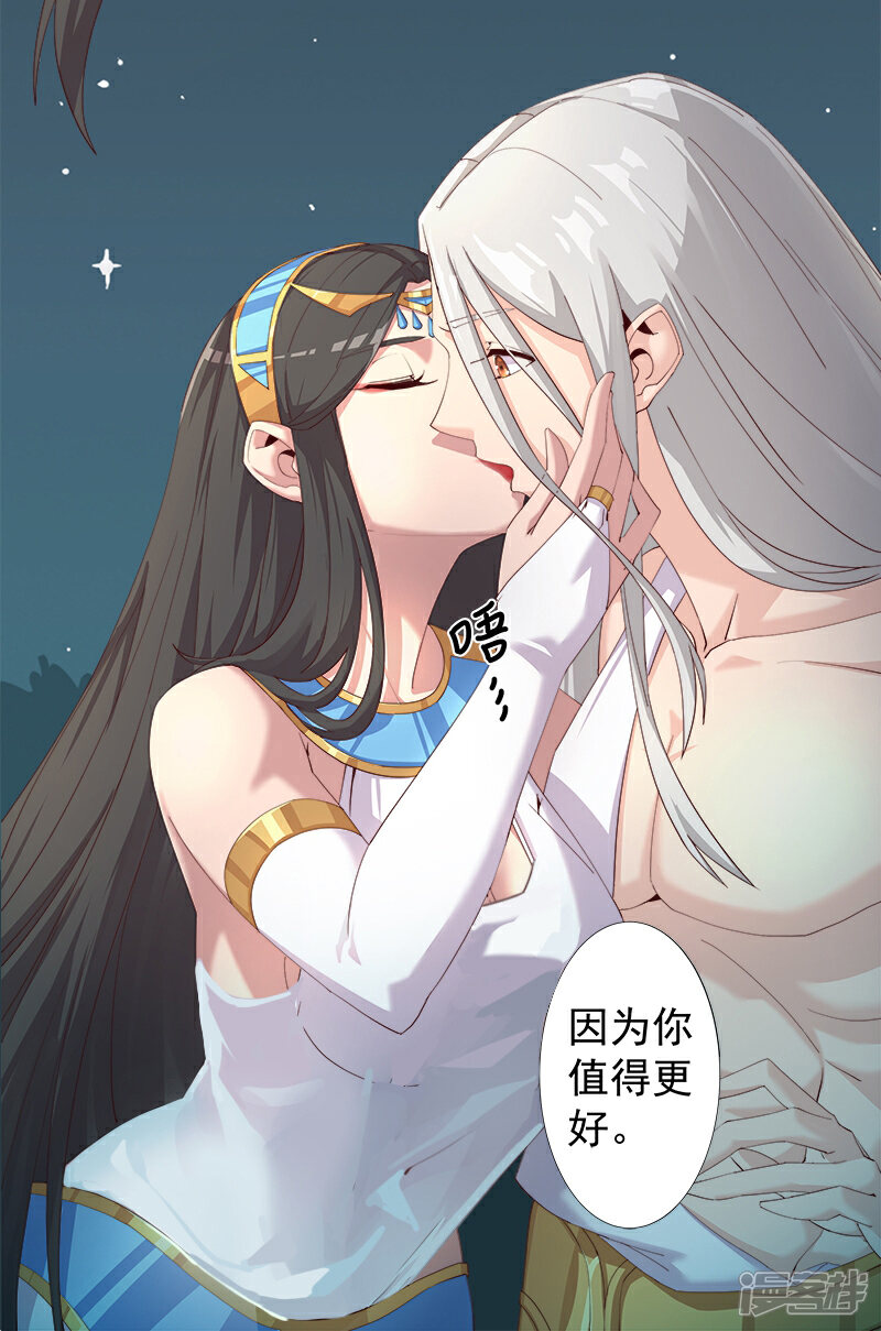 【倾国女王】漫画-（第122话 死亡女神）章节漫画下拉式图片-第26张图片