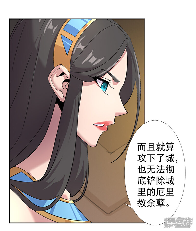 【倾国女王】漫画-（第126话 落魄小姐）章节漫画下拉式图片-第5张图片