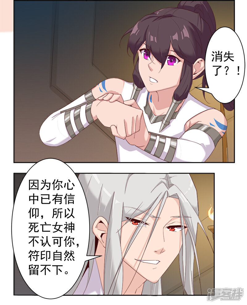 【倾国女王】漫画-（第125话 邪恶符印）章节漫画下拉式图片-第17张图片