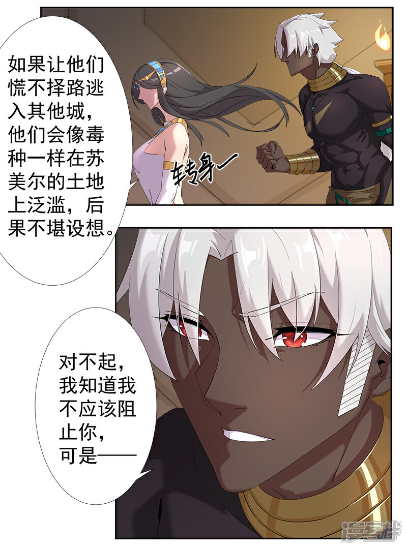 【倾国女王】漫画-（第126话 落魄小姐）章节漫画下拉式图片-第6张图片