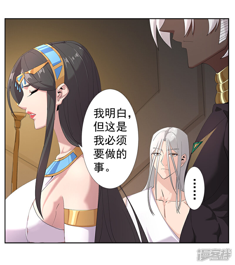 【倾国女王】漫画-（第126话 落魄小姐）章节漫画下拉式图片-第7张图片