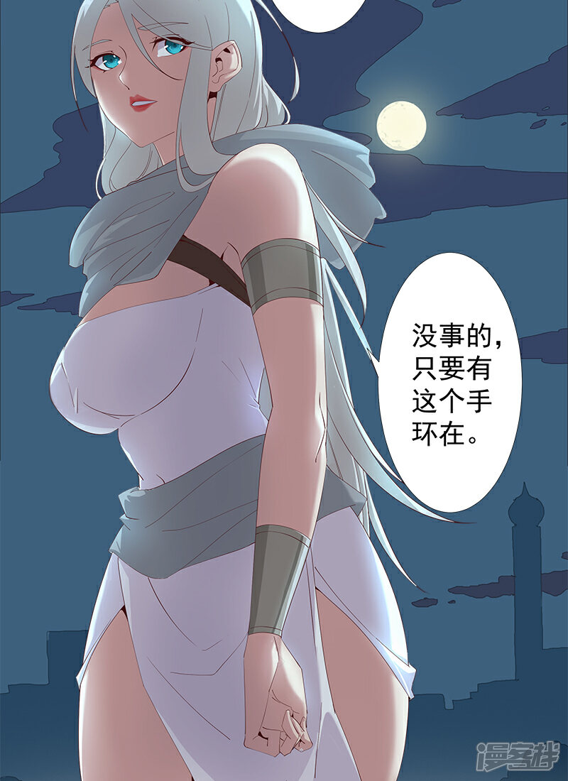 【倾国女王】漫画-（第127话 圣洁的灵魂）章节漫画下拉式图片-第3张图片