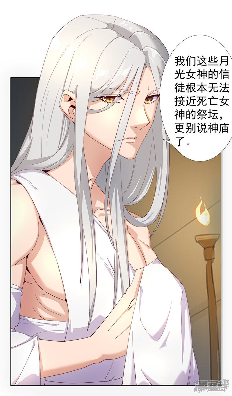 【倾国女王】漫画-（第125话 邪恶符印）章节漫画下拉式图片-第20张图片