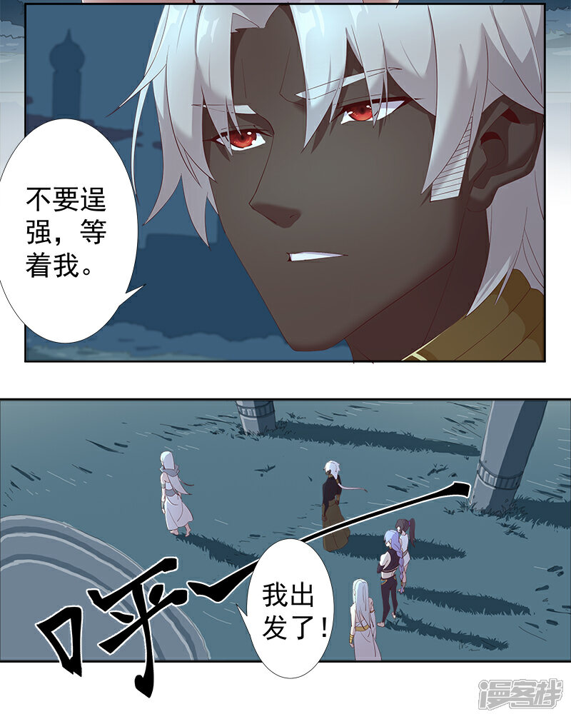 【倾国女王】漫画-（第127话 圣洁的灵魂）章节漫画下拉式图片-第4张图片