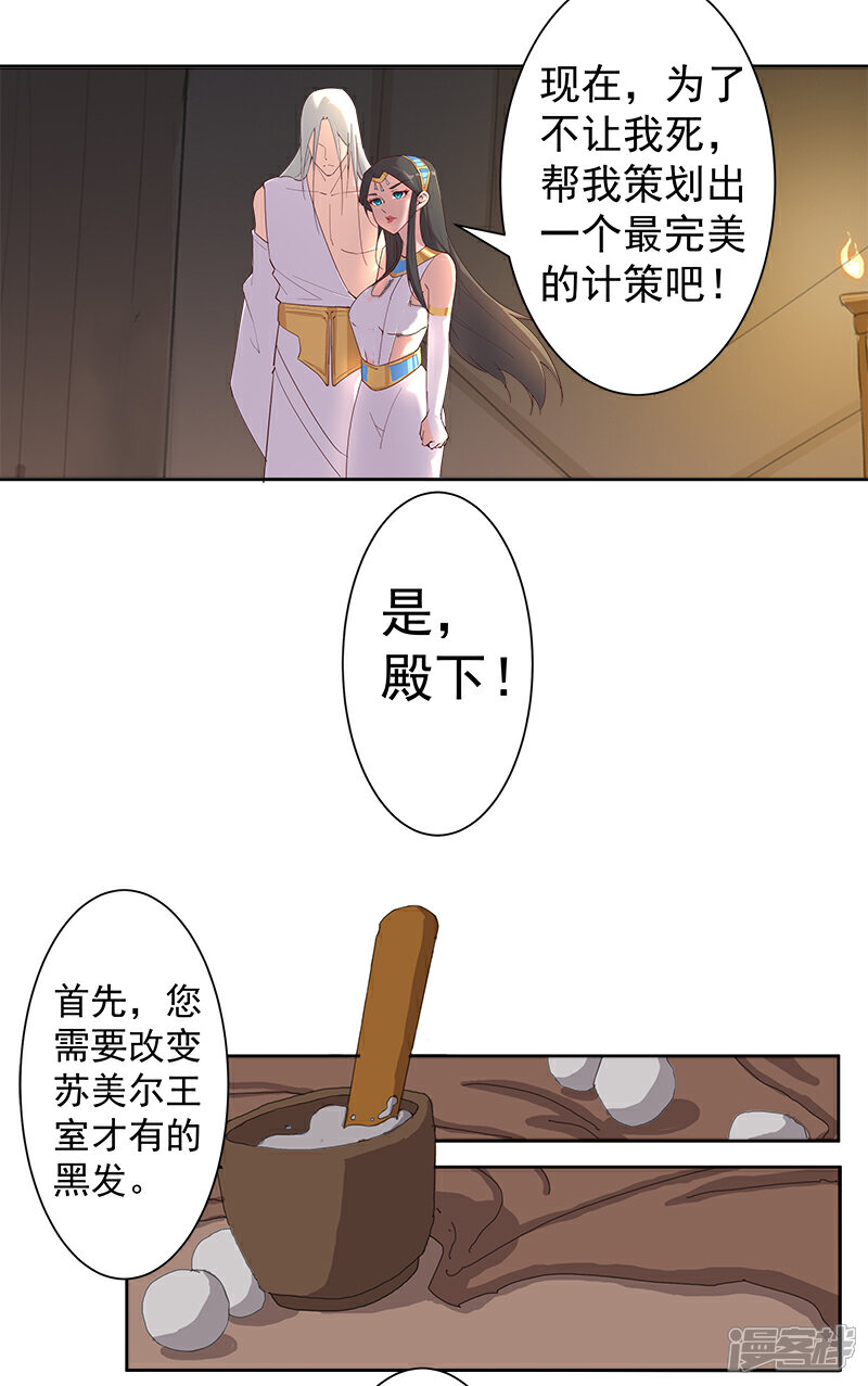 【倾国女王】漫画-（第126话 落魄小姐）章节漫画下拉式图片-第10张图片