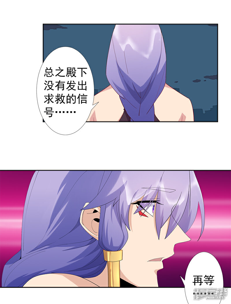 【倾国女王】漫画-（第128话 地宫神庙）章节漫画下拉式图片-第2张图片
