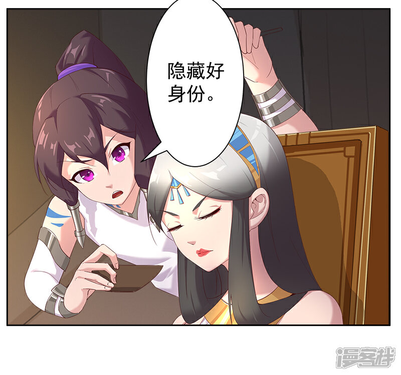 【倾国女王】漫画-（第126话 落魄小姐）章节漫画下拉式图片-第11张图片