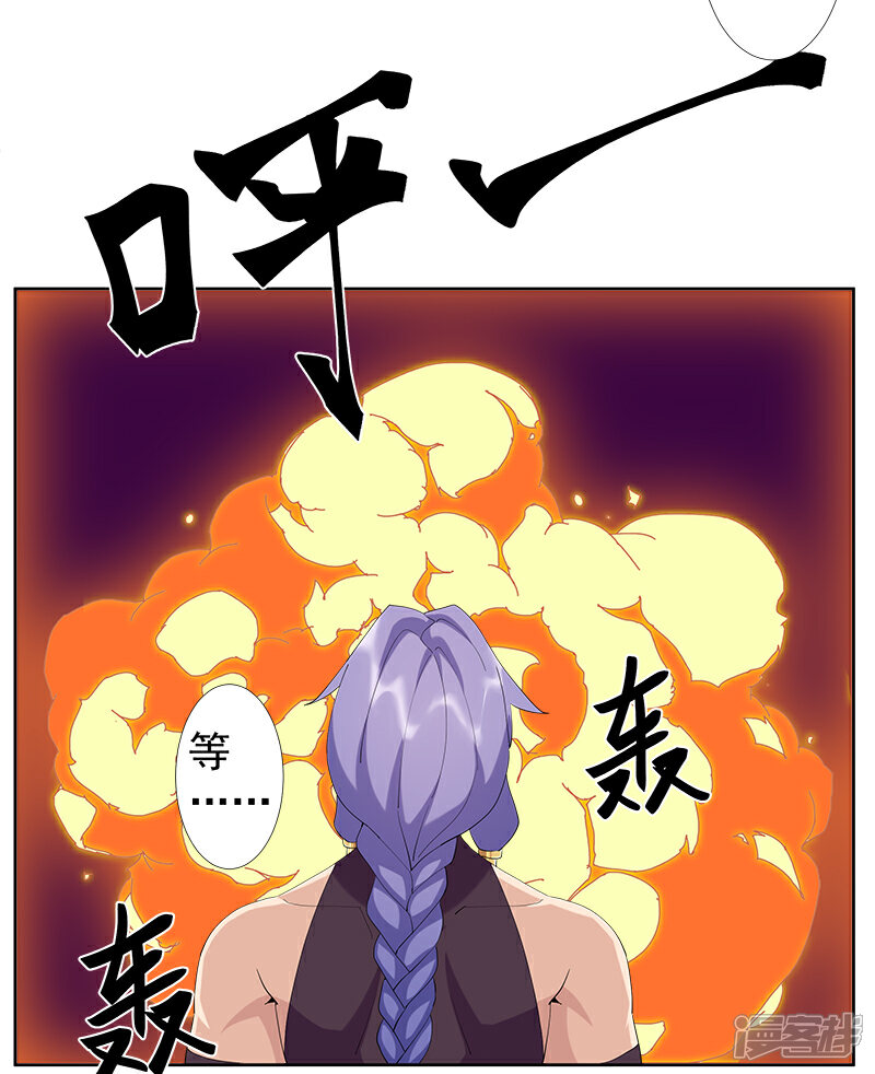 【倾国女王】漫画-（第128话 地宫神庙）章节漫画下拉式图片-第3张图片